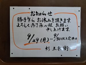 臨時休業のお知らせm(__)m